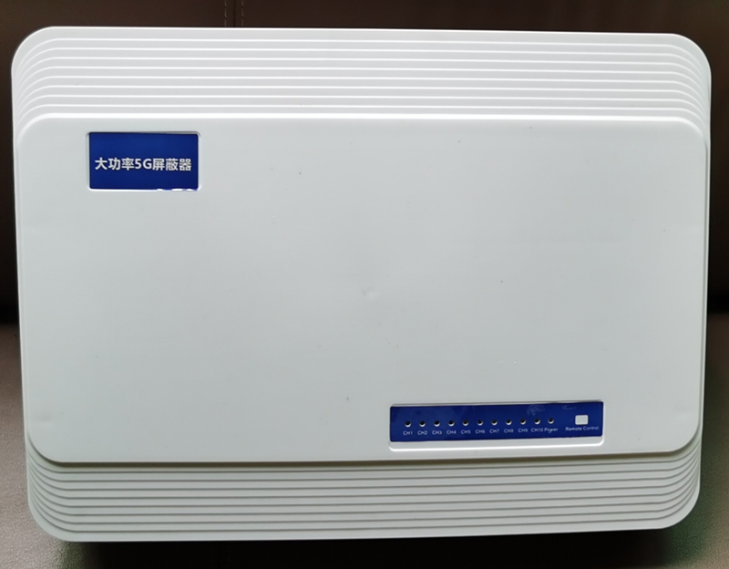  新竹镇内置11路移动通信干扰器