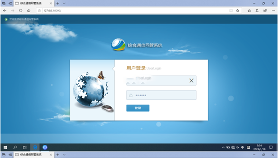  新竹镇无线通信对讲调度网管系统