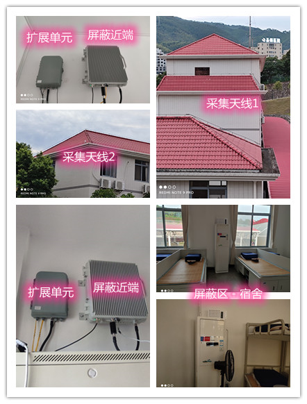  新竹镇某武警部队宿舍屏蔽案例（数字信令级）