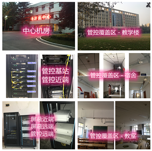  新竹镇某军事院校管控案例（数字信令级）