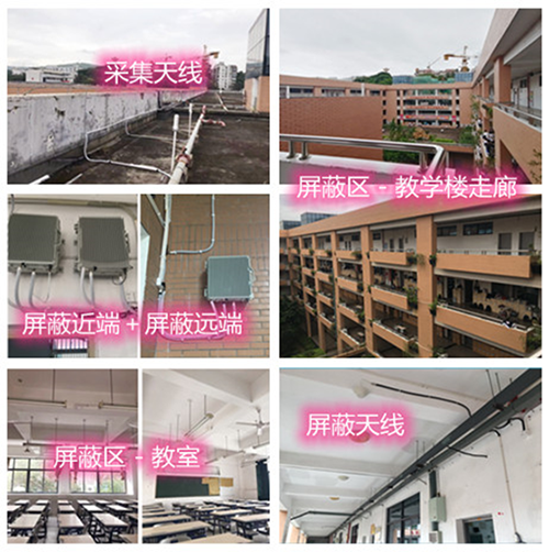  新竹镇某中学考场屏蔽案例（数字信令级）